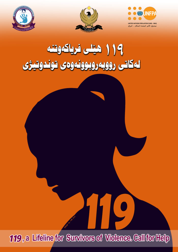 poster showing a young woman's silhouette some logos and a telephone number
